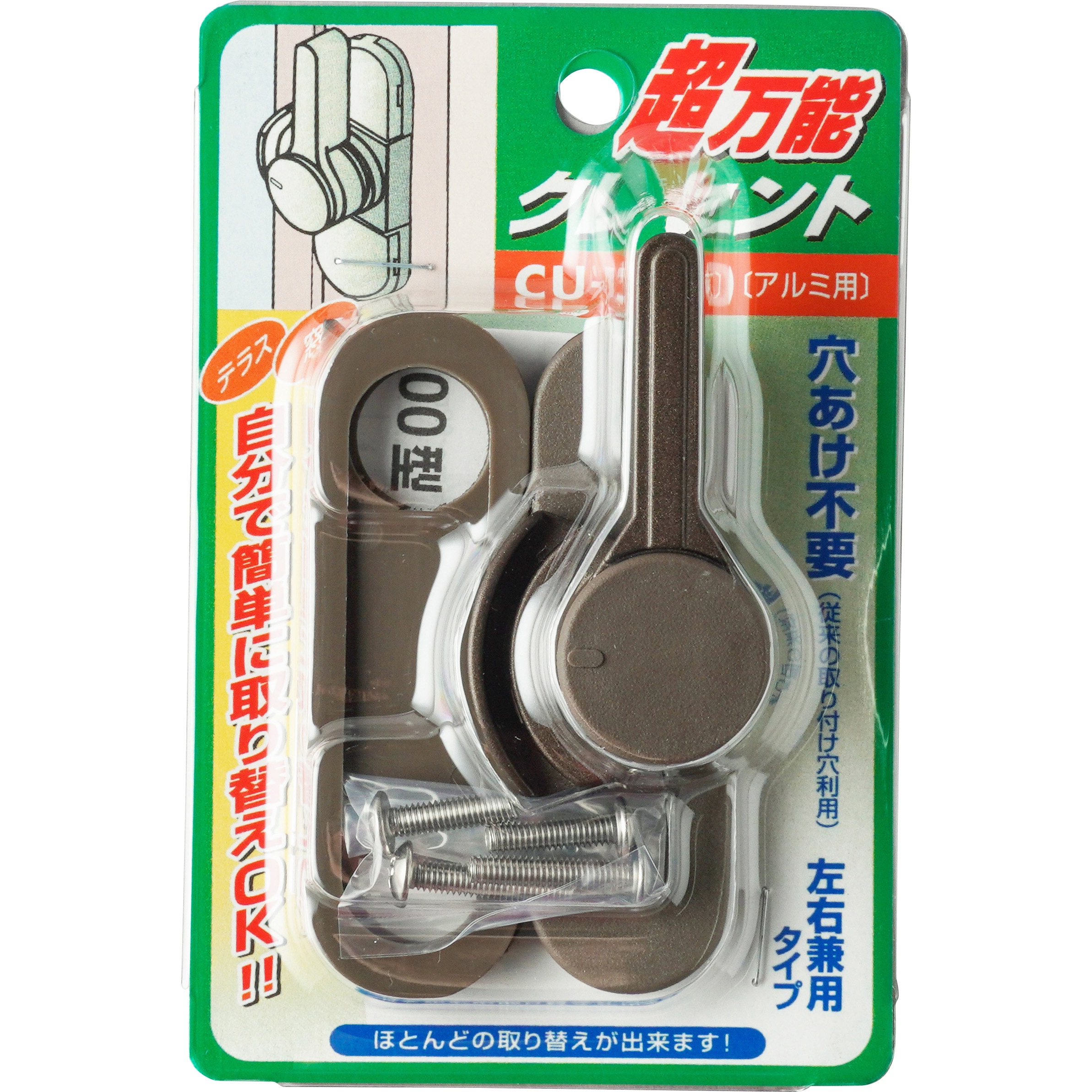 CU‐500 超万能クレセント 家研販売 ブロンズ色 - 【通販モノタロウ】