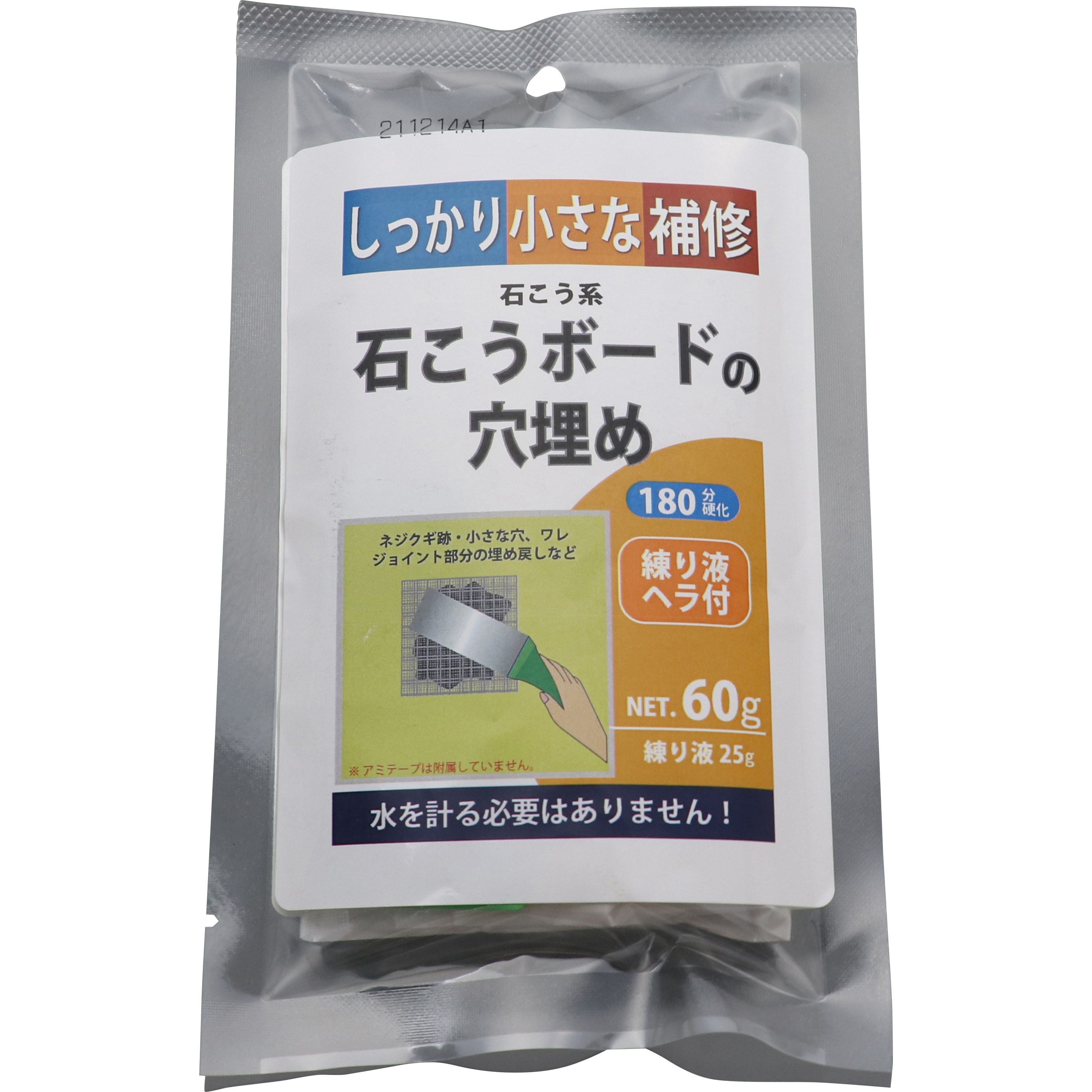 ‐ 石こう系石こうボードの穴埋め 家庭化学 ホワイト色