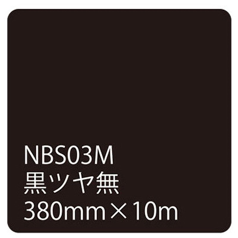 003496 タックペイントNBSシリーズ 10m巻 リンテックサインシステム 幅380mm 1本