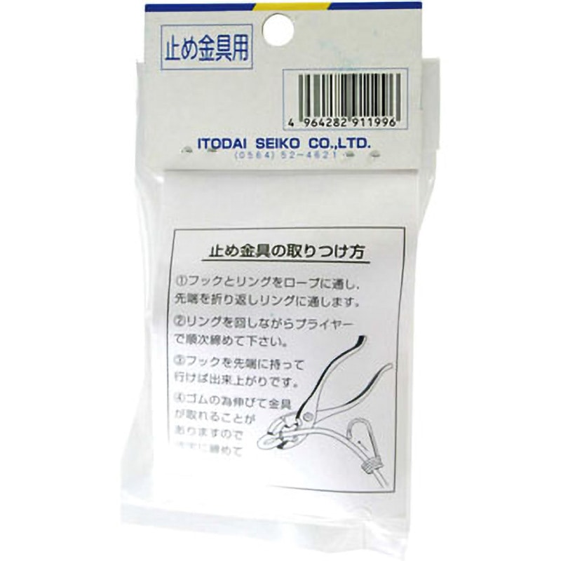 丸ゴム金具 糸代製綱 幅20mm長さ0.65m 1セット(2個) - 【通販