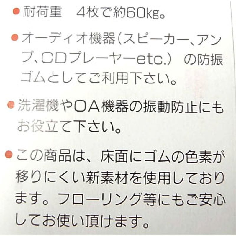 TI‐505V4 防振マット 1セット(4枚) 東京防音 【通販モノタロウ】