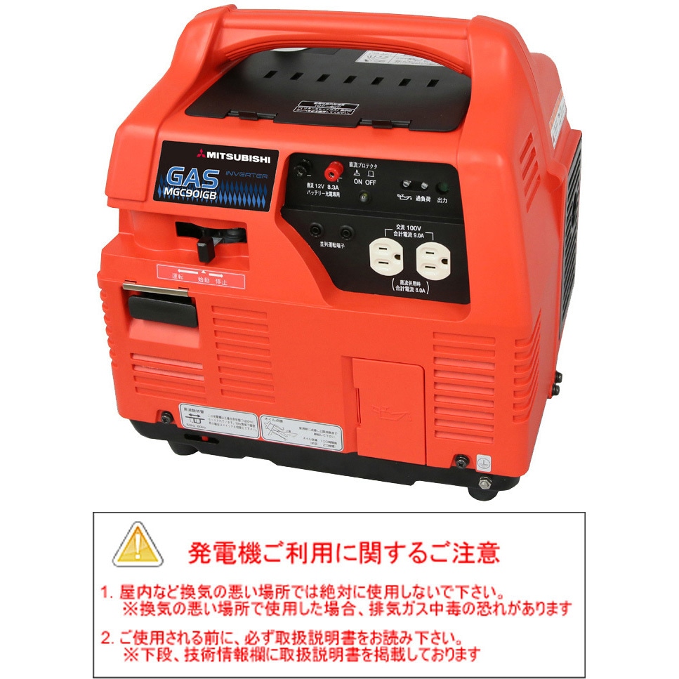 ガス発電機 三菱重工 【通販モノタロウ】
