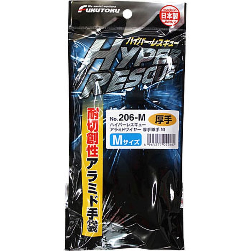 206-M 厚手アラミドワイヤー手袋 FUKUTOKU(福徳産業) 7ゲージ