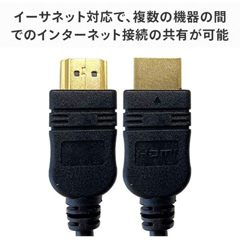 HDB-430 HDMIケーブル(A-A) YAMAZEN(山善) ブラック色 オス-オス