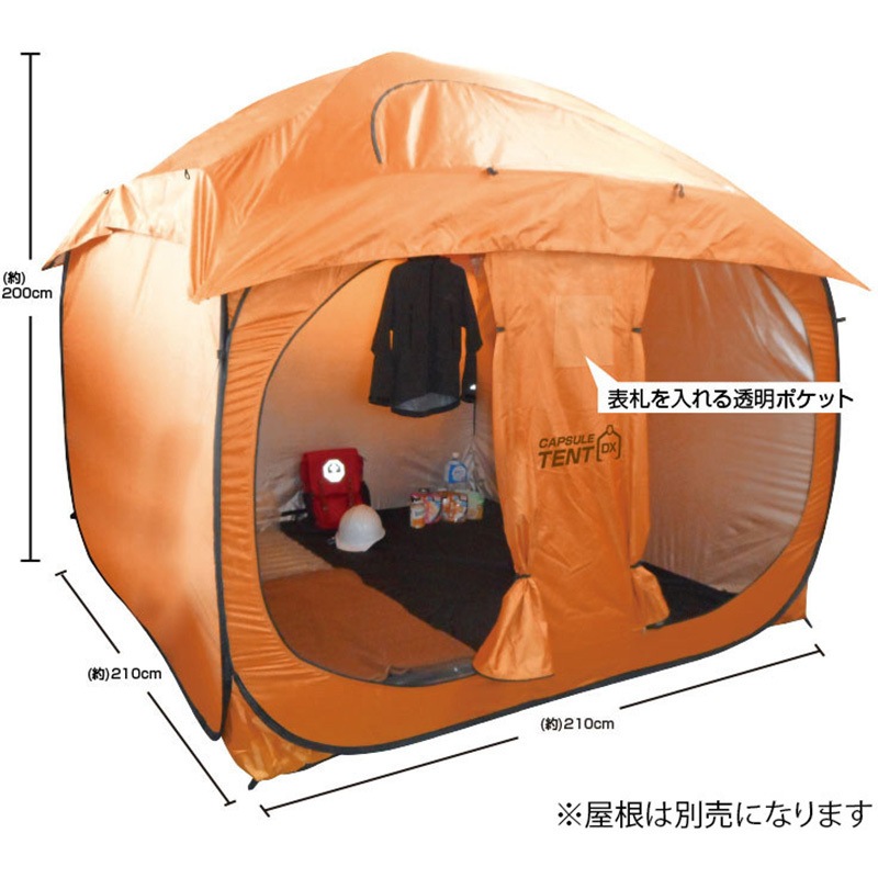 BR-1601 ワンタッチ カプセルテント DX ブレイン オレンジ色 - 【通販