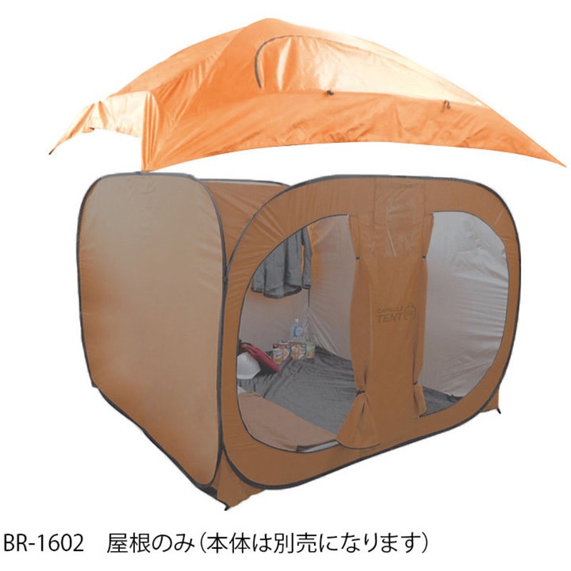 ワンタッチ カプセルテント DX ブレイン 防災用ドームテント 【通販
