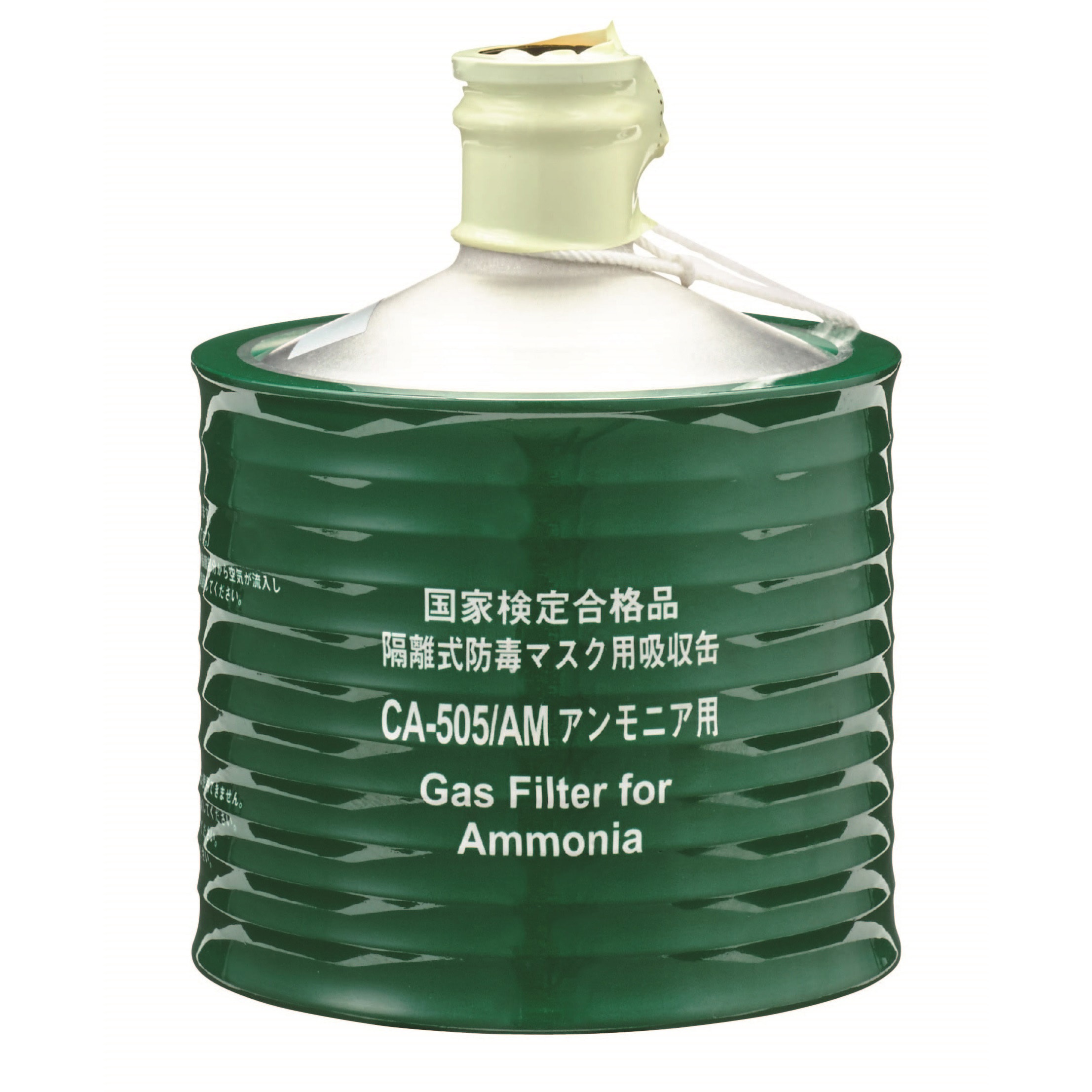 957 隔離式吸収缶 CA-505シリーズ CA-505/AM 重松製作所 アンモニア用 6,306円