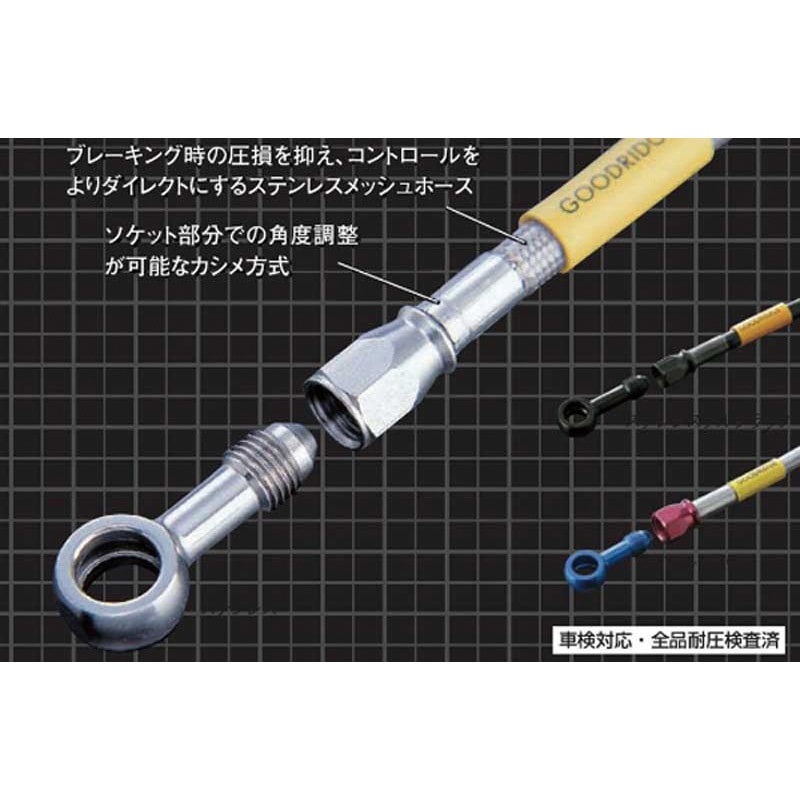 20613470 ステン (フロント3本) 1セット BUILD A LINE(ビルドアライン) 【通販モノタロウ】