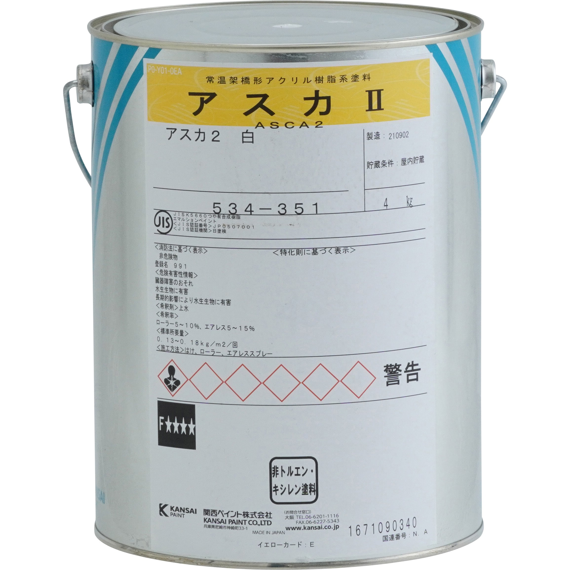 アスカ2 1缶(4kg) 関西ペイント 【通販モノタロウ】
