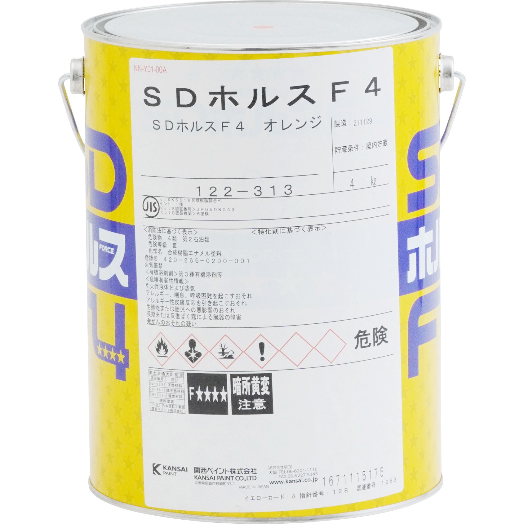 SDホルスF4 1缶(4kg) 関西ペイント 【通販サイトMonotaRO】