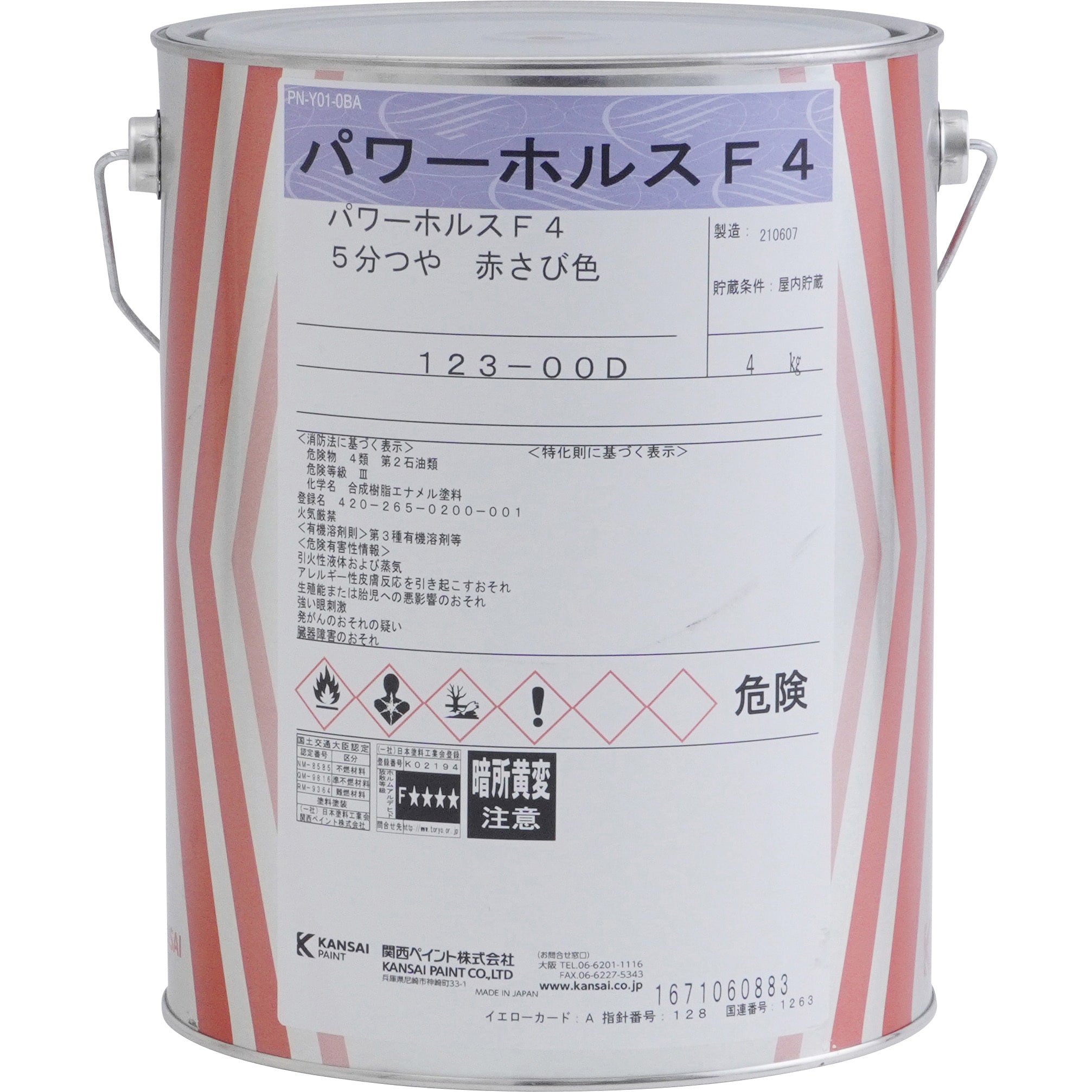 パワーホルスF4 1缶(4kg) 関西ペイント 【通販サイトMonotaRO】