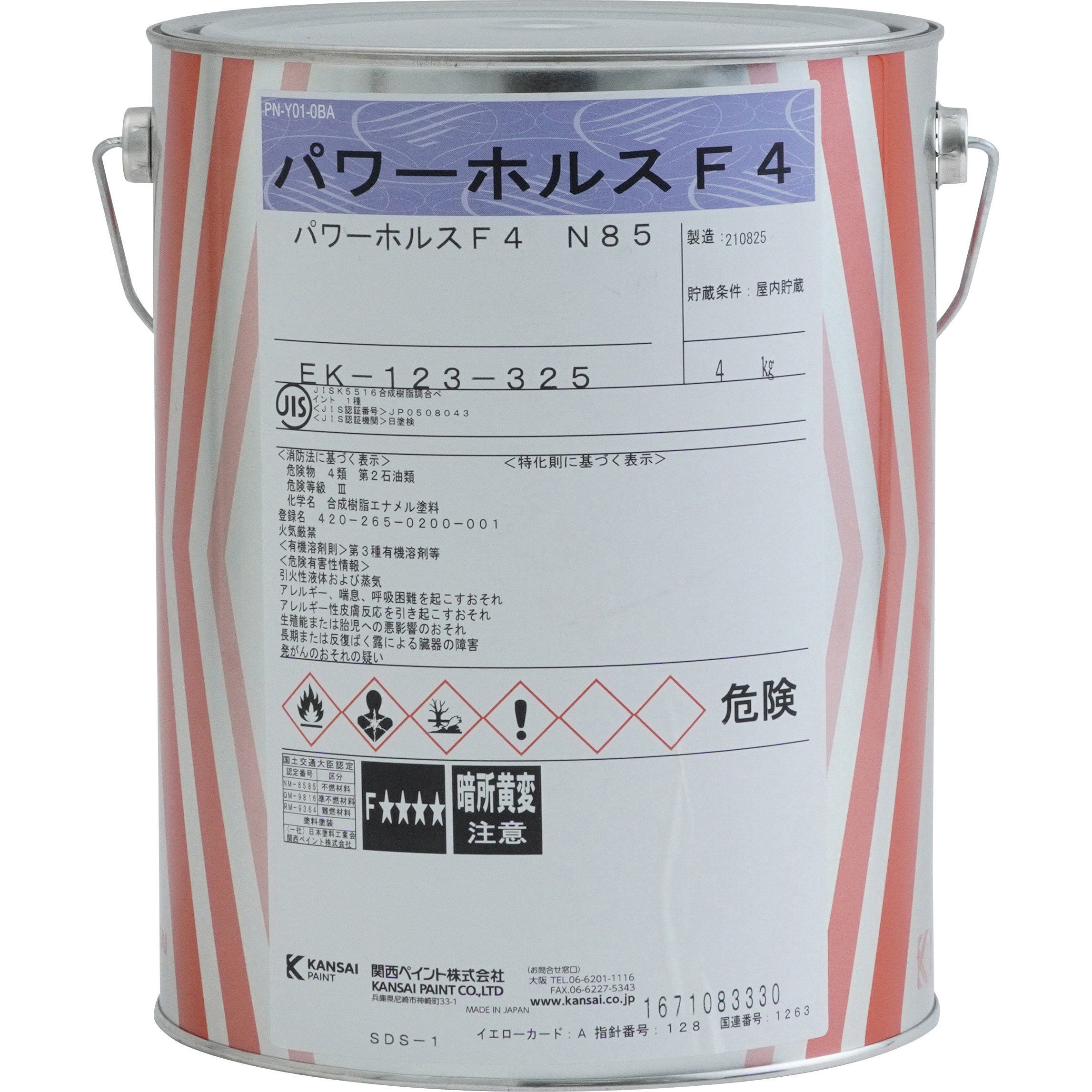 パワーホルスF4 関西ペイント 変性アルキド樹脂 色N85 1缶(4kg) 【通販 