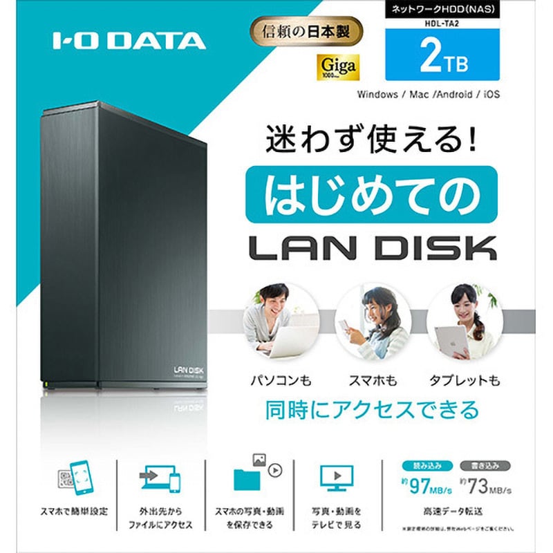 ネットワーク接続ハードディスク(NAS) 2TB HDL-TA2