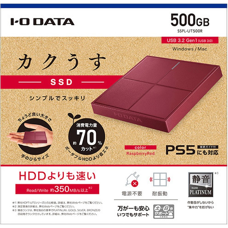 アイ・オー・データ　カクうすSSD 500GB SSPL-UT500Ｒ SSPL-UT500R USB3.2Gen1(USB3.0)対応ポータブルSSD「カクうす」 1個 I