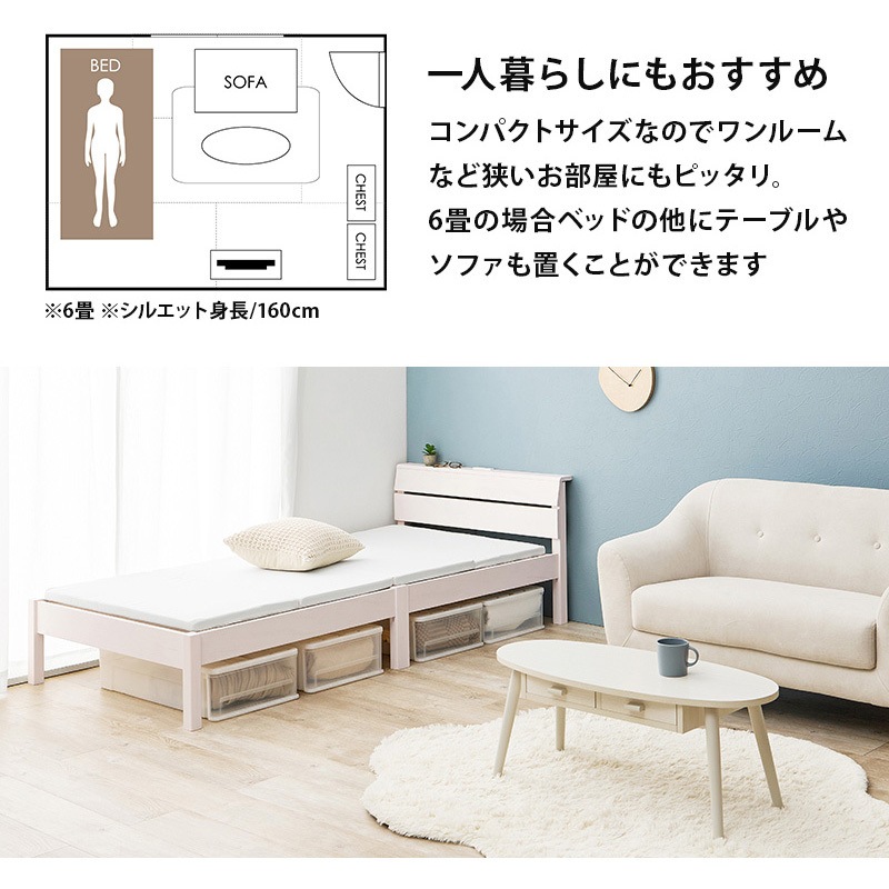フォロー割3分で完成！工具不要 【新品】超組立簡単!宮付きシングルベッドコン 3分で組立できる可愛いすのこベッド 宮棚コンセント付き [シングル