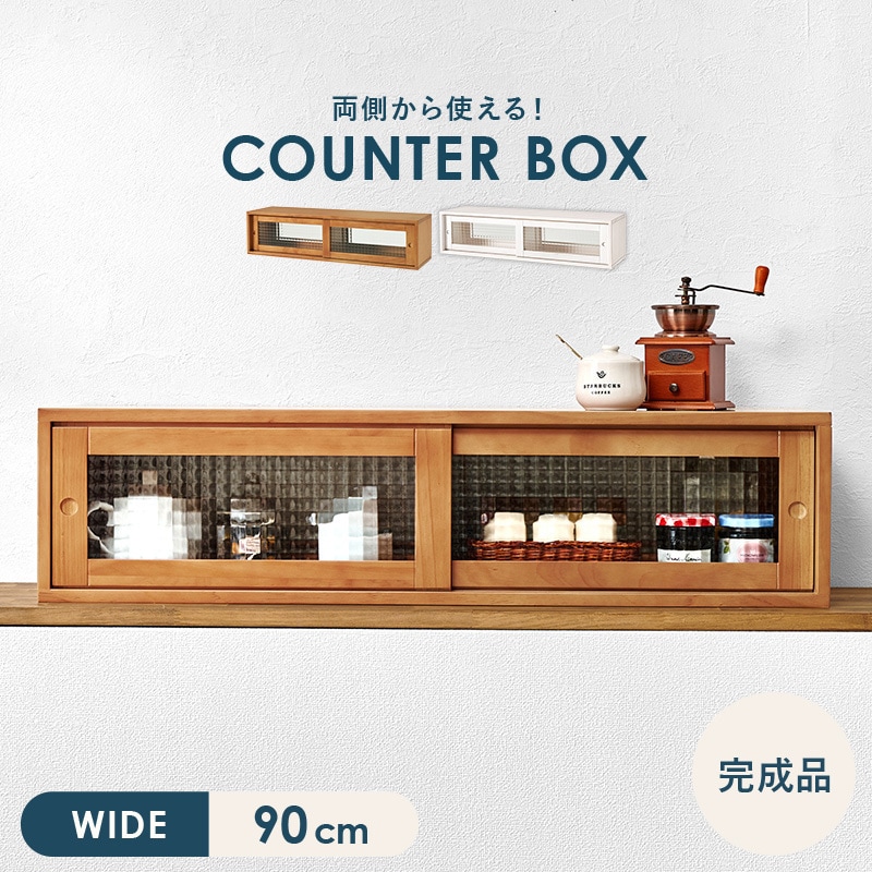 MUD-6127WH 【 完成品 】 調味料ラック カウンター上収納 幅60/90cm