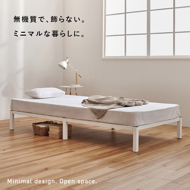 MB-5224S-WH ネジ不要 パイプベッド シングル ベッドフレームのみ 1台