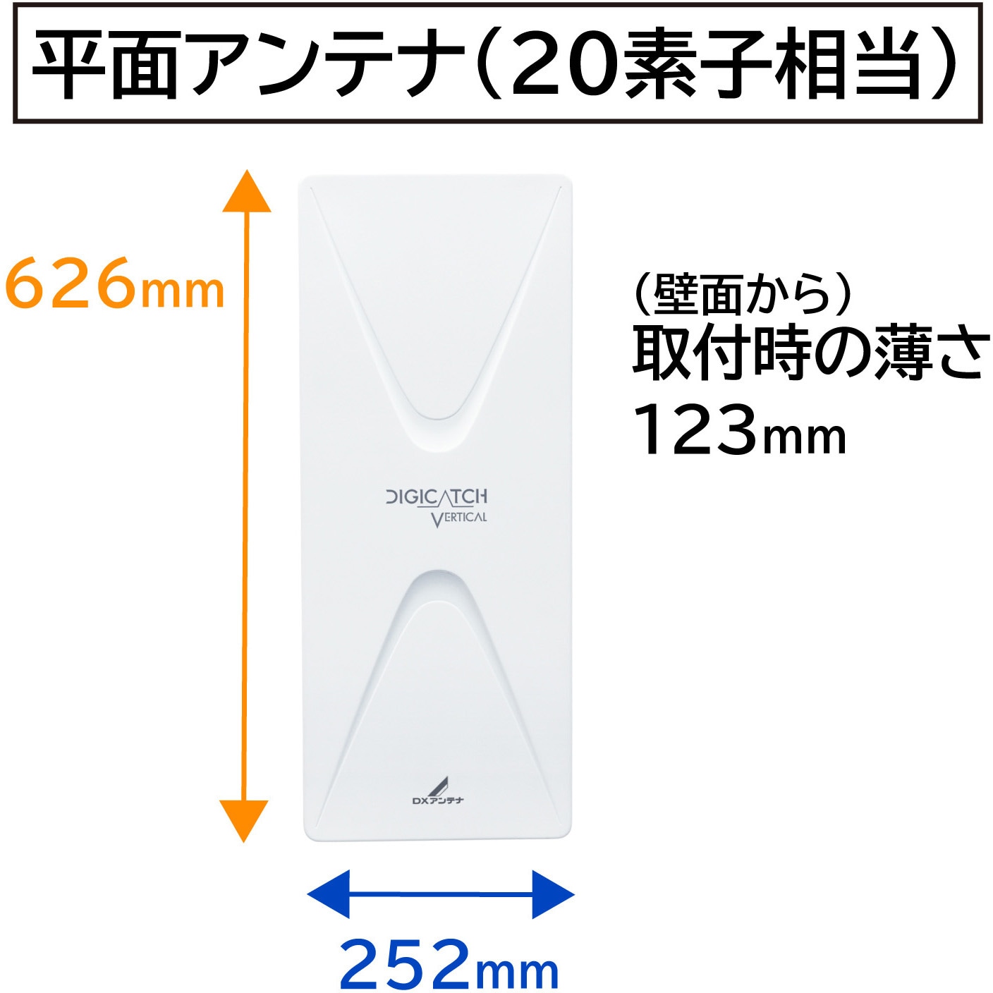 上等な DXアンテナ 地上デジタルアンテナ UHF平面 20素子相当 垂直偏波専用 強 中電界地用 ホワイト UAH201V fucoa.cl