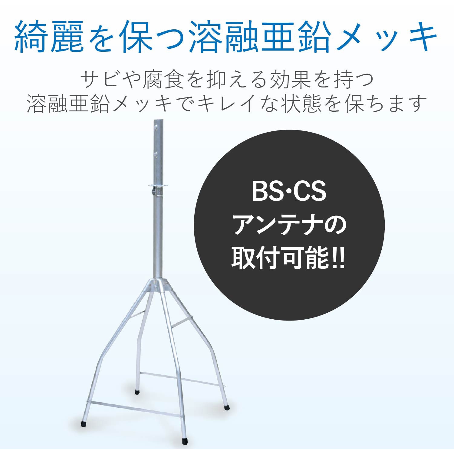 MH40ZL 屋根馬 (中屋根用) BS CS 溶融亜鉛メッキ DXアンテナ 全長