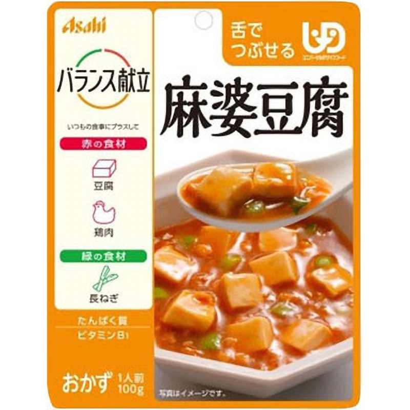 アサヒ舌でつぶせるバランス献立 バランス献立(舌でつぶせる) アサヒ (和光堂) 介護用おかず 【通販