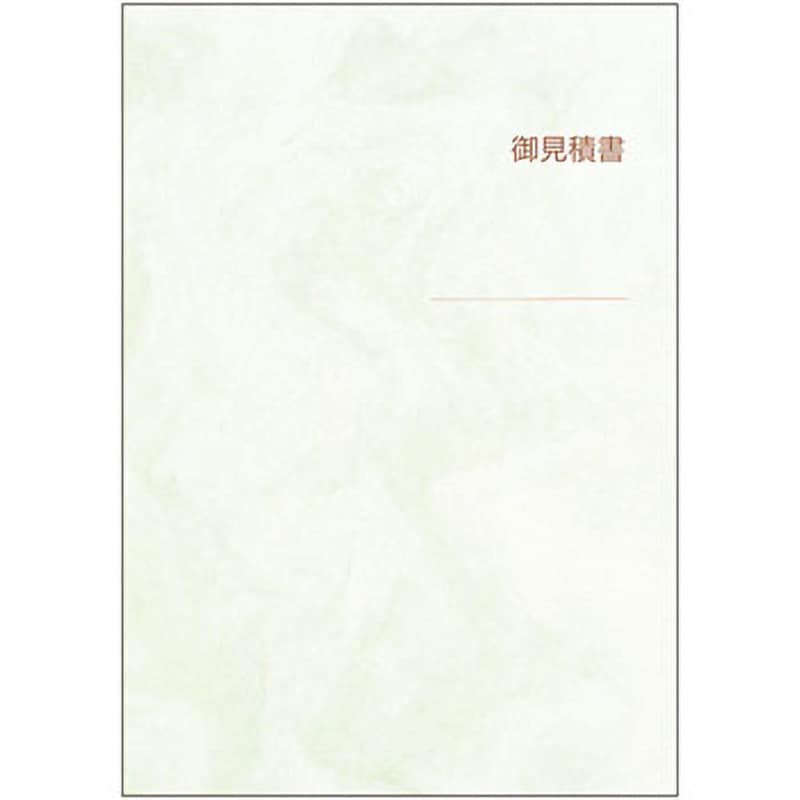 見積書掛紙 ヒサゴ 【通販モノタロウ】