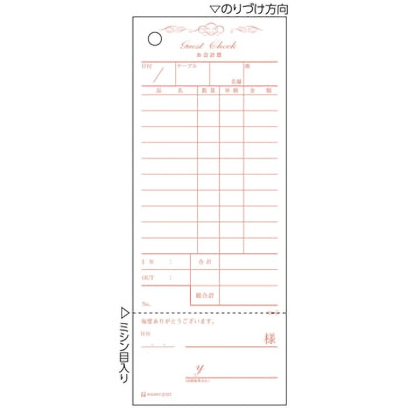 2101 お会計票・勘定書付(デザインタイプ) 1冊(100枚×20冊) ヒサゴ 【通販モノタロウ】