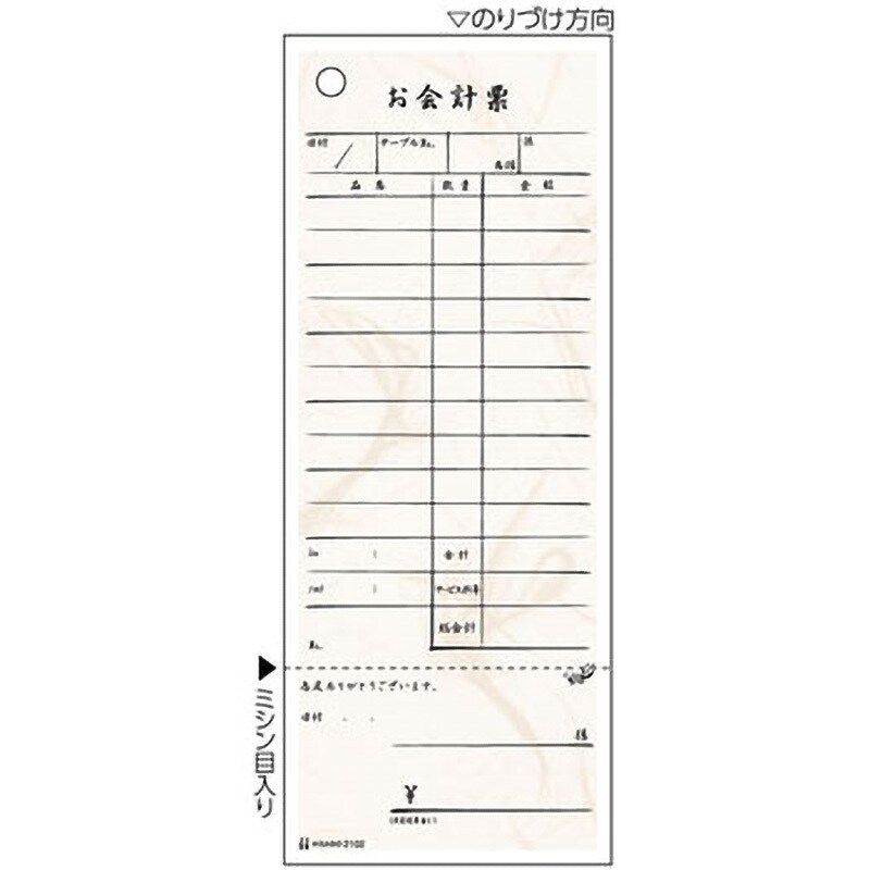 2102 お会計票・勘定書付(デザインタイプ) 1冊(100枚×20冊 2102 お会計票・勘定書付(デザインタイプ) 1冊(100枚×20冊