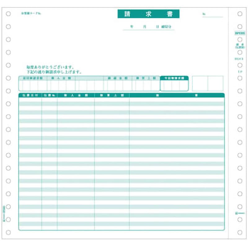BP0305 請求書(伝票別) ヒサゴ ドットインパクトプリンタ用