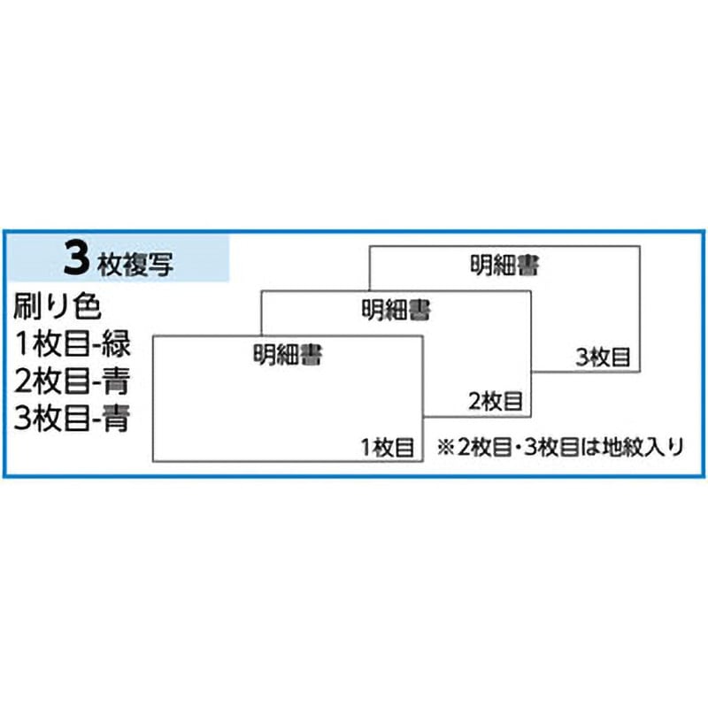 BP1204 ドットプリンタ用帳票 給与封筒 1冊(500セット) ヒサゴ 【通販 