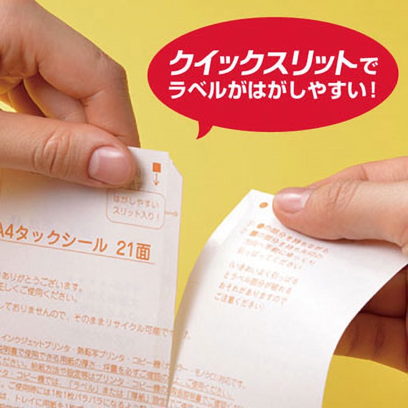 FSCGB983 A4タックシール ヒサゴ 上質紙 21面(3列×7段) 四角 1冊(100