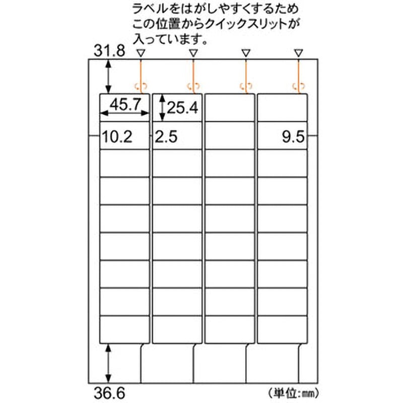 関西　シール　専用 FSC®認証 A4タックシール 36面 角丸｜HISAGO ヒサゴ株式会社