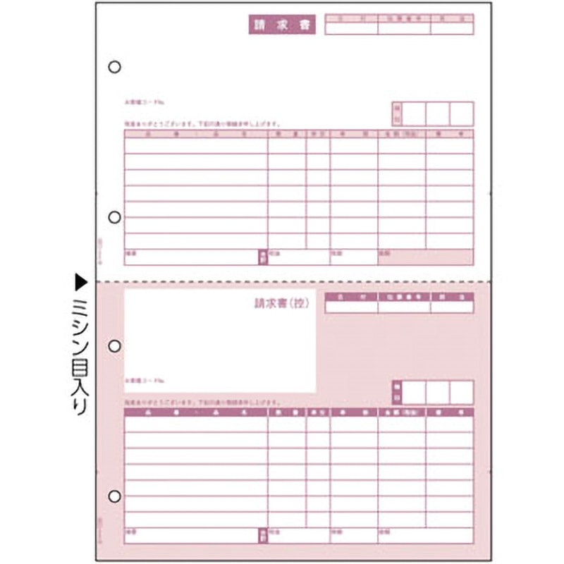請求書 2面 ヒサゴ 請求書用紙 【通販モノタロウ】