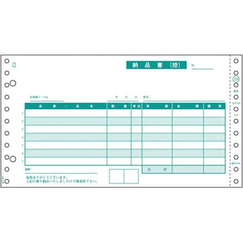 GB359 納品書 請求・受領付 1箱(200セット) ヒサゴ 【通販モノタロウ】