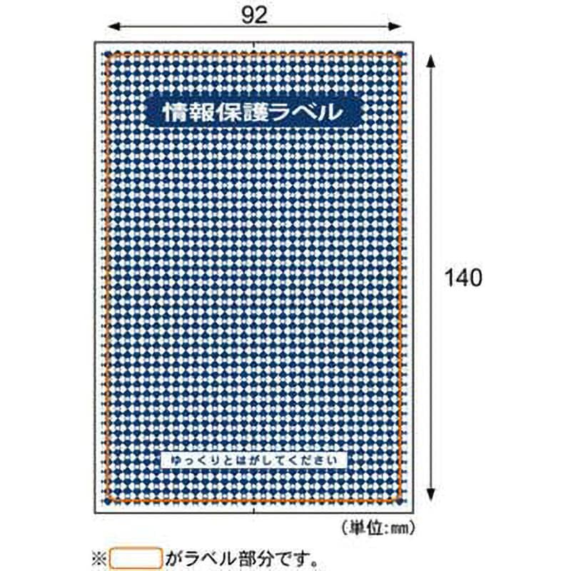 JLB001 情報保護ラベル貼り直しOKタイプ 1冊(500シート) ヒサゴ 【通販