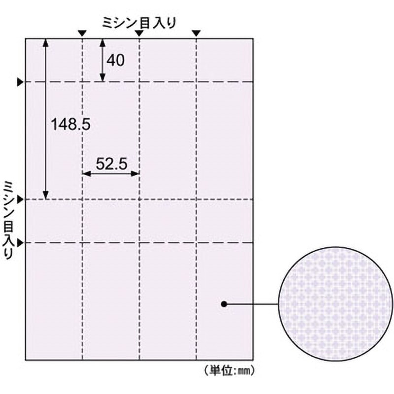OP2421 コピー偽造予防用紙 厚口チケット 8面 ヒサゴ 1冊(20シート