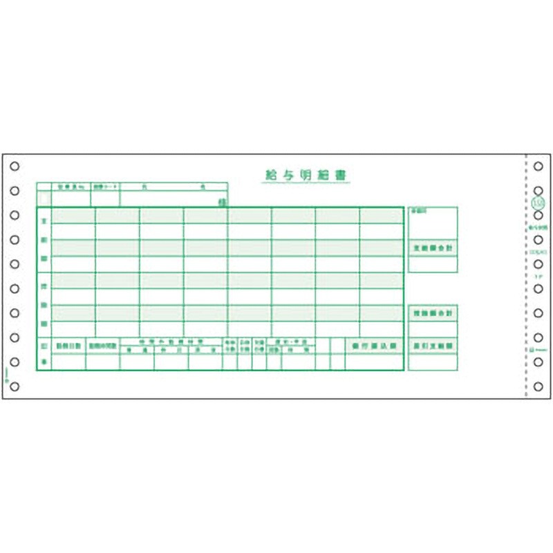 SB153 ドットプリンタ用帳票  給与封筒 1冊(1000セット) ヒサゴ 【通販モノタロウ】