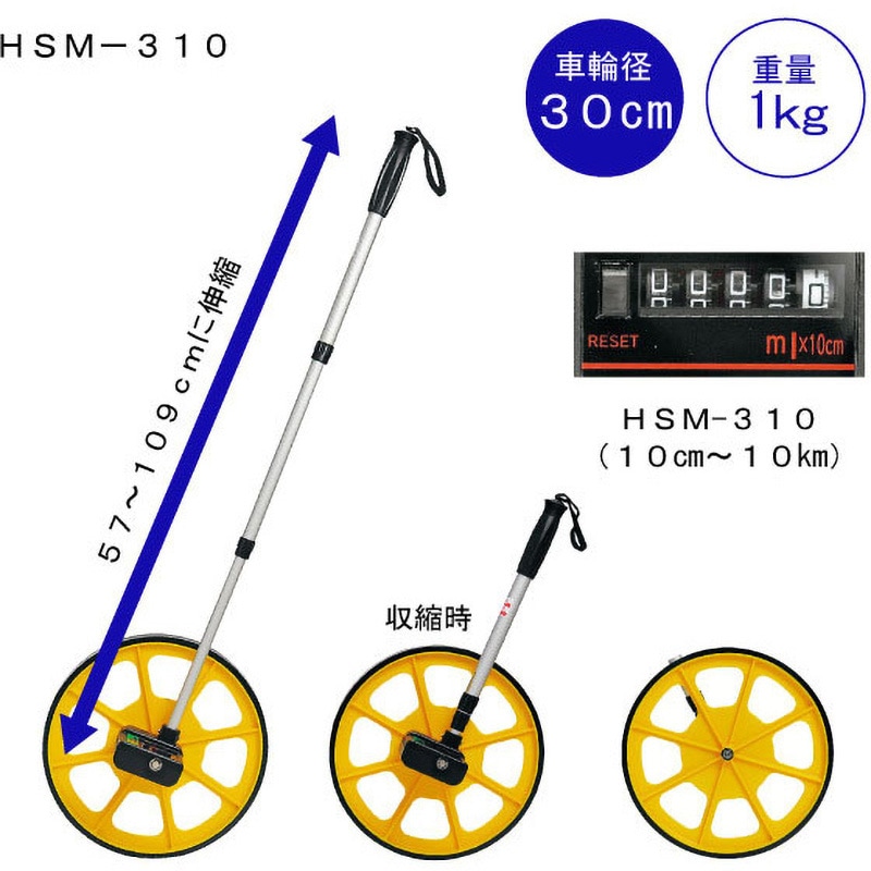 HSM-310 ステックルメジャー 1台 ハイビスカス(ランドアート