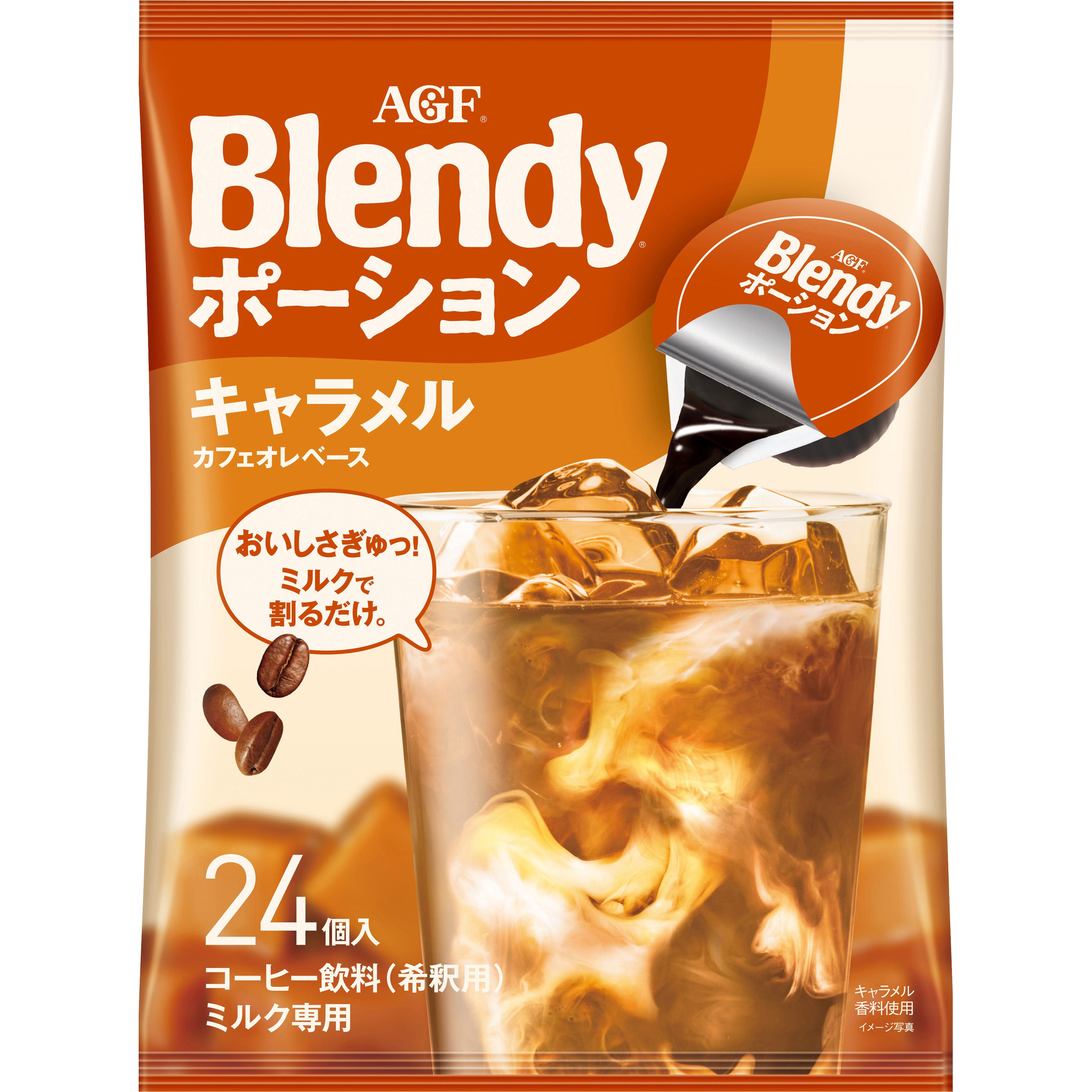 Amazon | 味の素AGF ブレンディ ポーション濃縮ティー 紅茶 6個