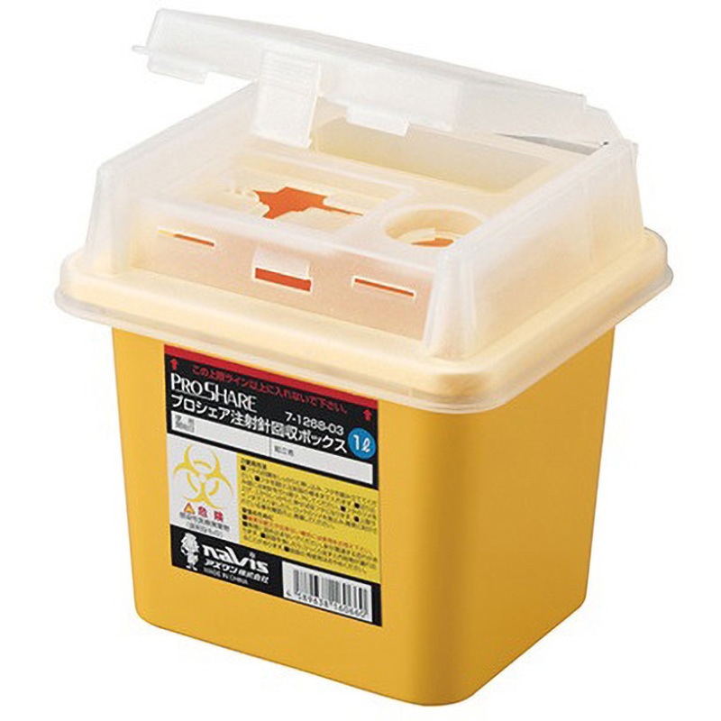 N1 プロシェア注射針回収ボックス プロシェア(ナビス/アズワン) 1L 幅