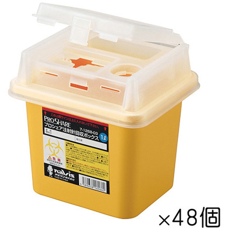 プロシェア注射針回収ボックス プロシェア(ナビス/アズワン) 1L 幅