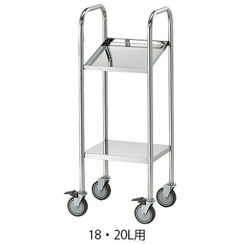 18・20L用 キュービーテナーカート(SUS製) ナビス(アズワン) パイプ径25mm