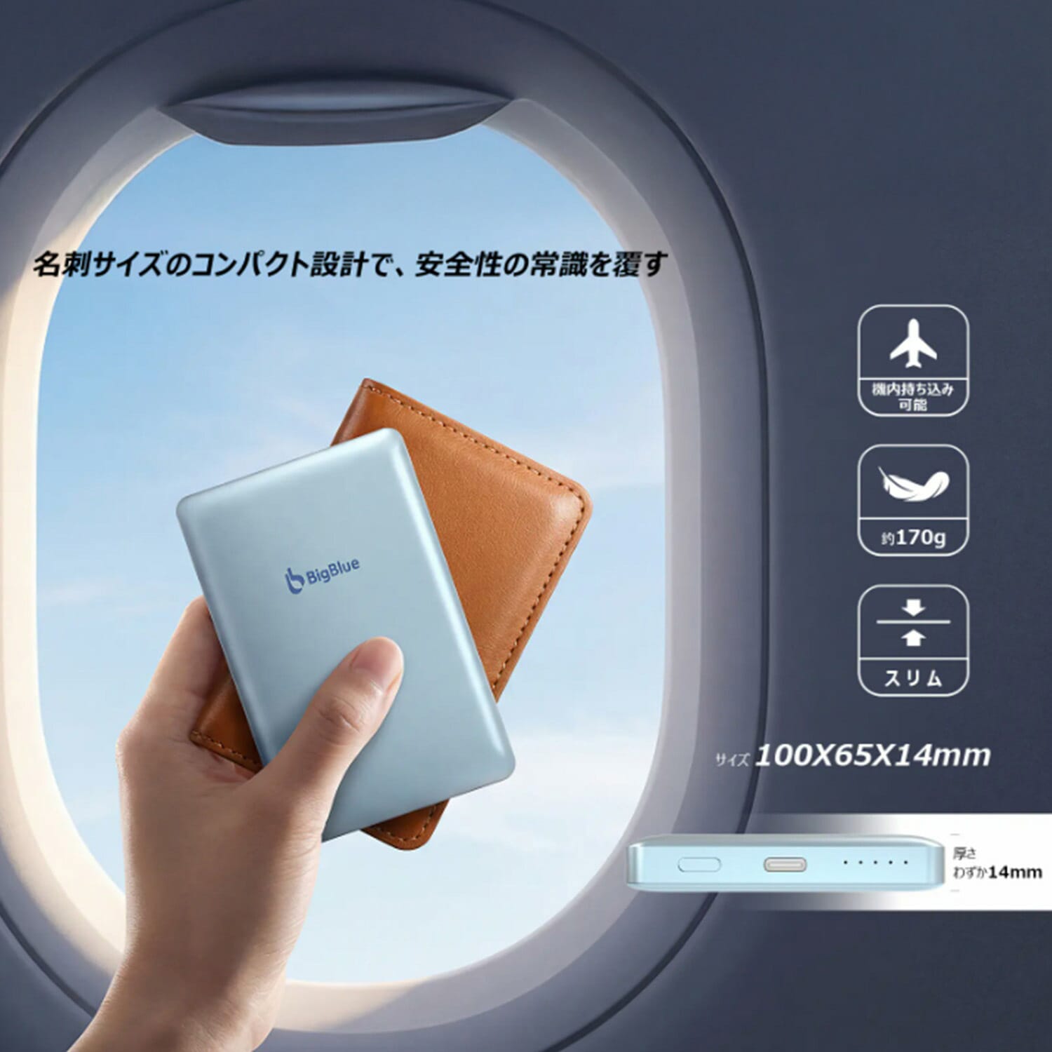 PF8 全固体 モバイルバッテリー 8000mAh PD20W 機内持ち込み可能
