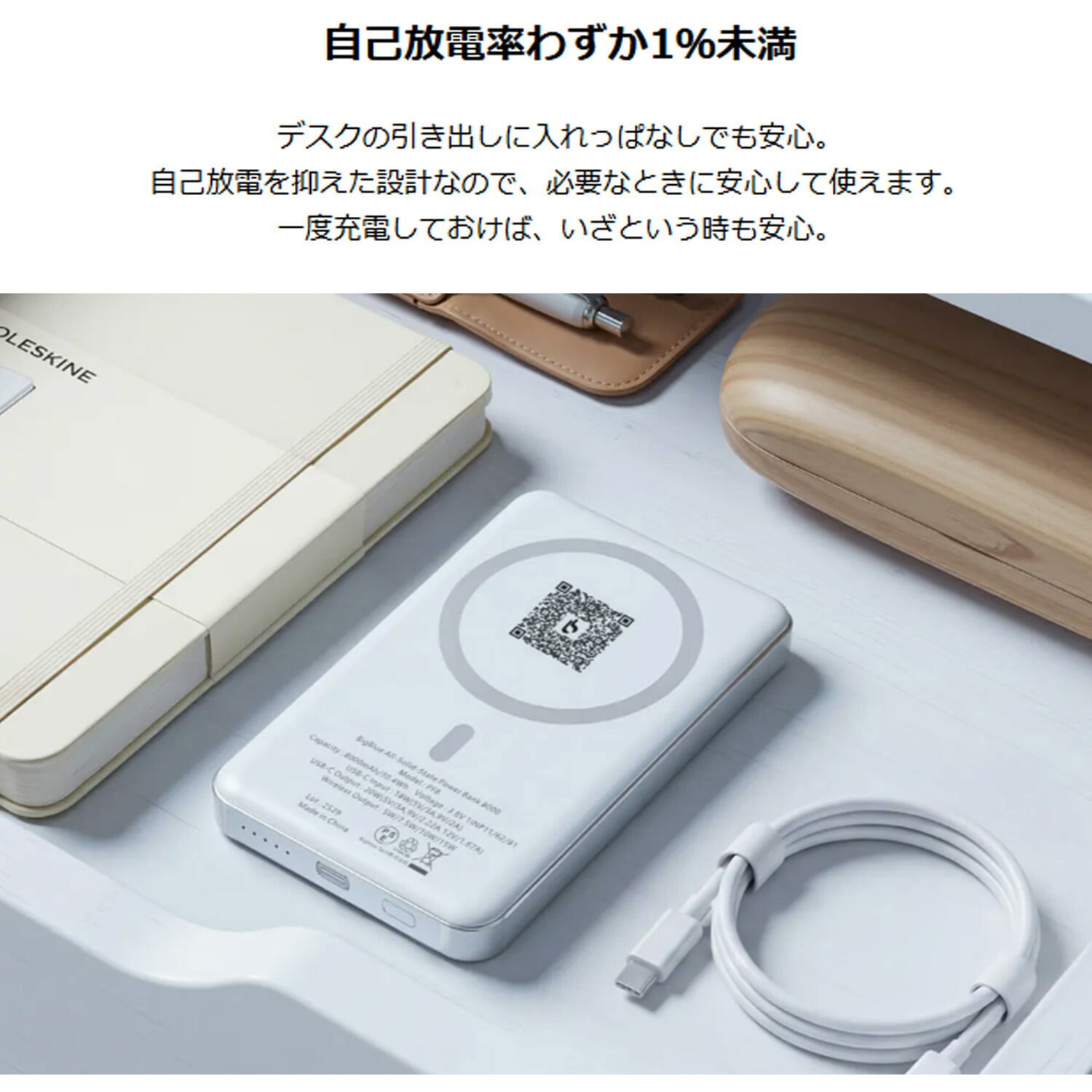 PF8 全固体 モバイルバッテリー 8000mAh PD20W 機内持ち込み可能