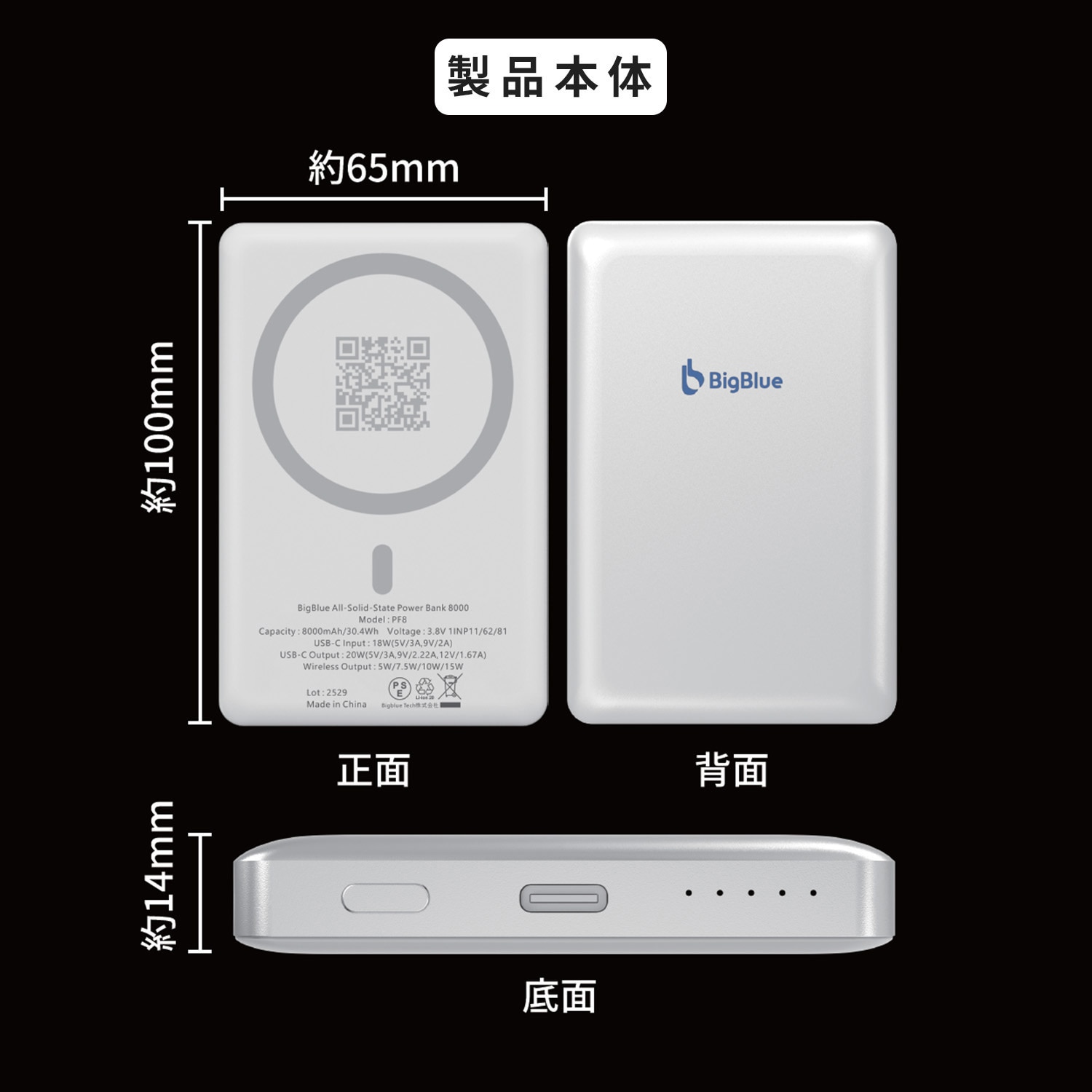 PF8 全固体 モバイルバッテリー 8000mAh PD20W 機内持ち込み可能