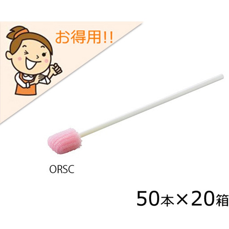 ORSC1000 ナビ助の口腔ケアスポンジ 1ケース(20箱) ナビス(アズワン) 【通販モノタロウ】