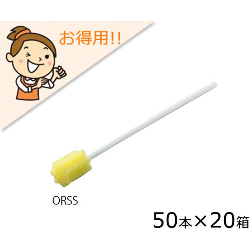 ORSS1000 ナビ助の口腔ケアスポンジ 1ケース(20箱) ナビス(アズワン) 【通販モノタロウ】