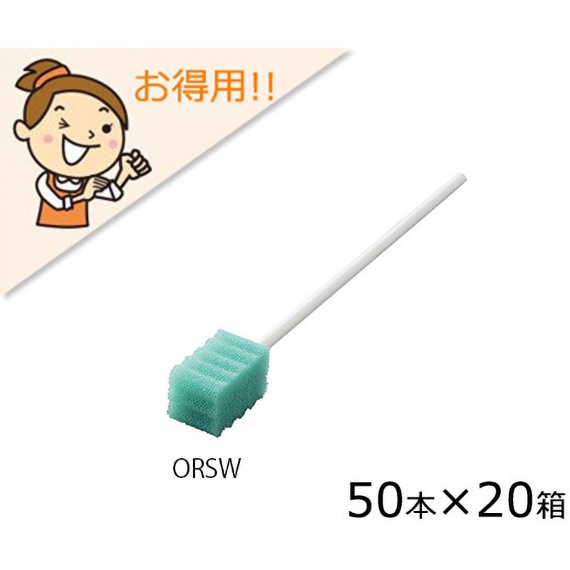 ORSW1000 ナビ助の口腔ケアスポンジ 1ケース(20箱) ナビス(アズワン) 【通販モノタロウ】 19,980円