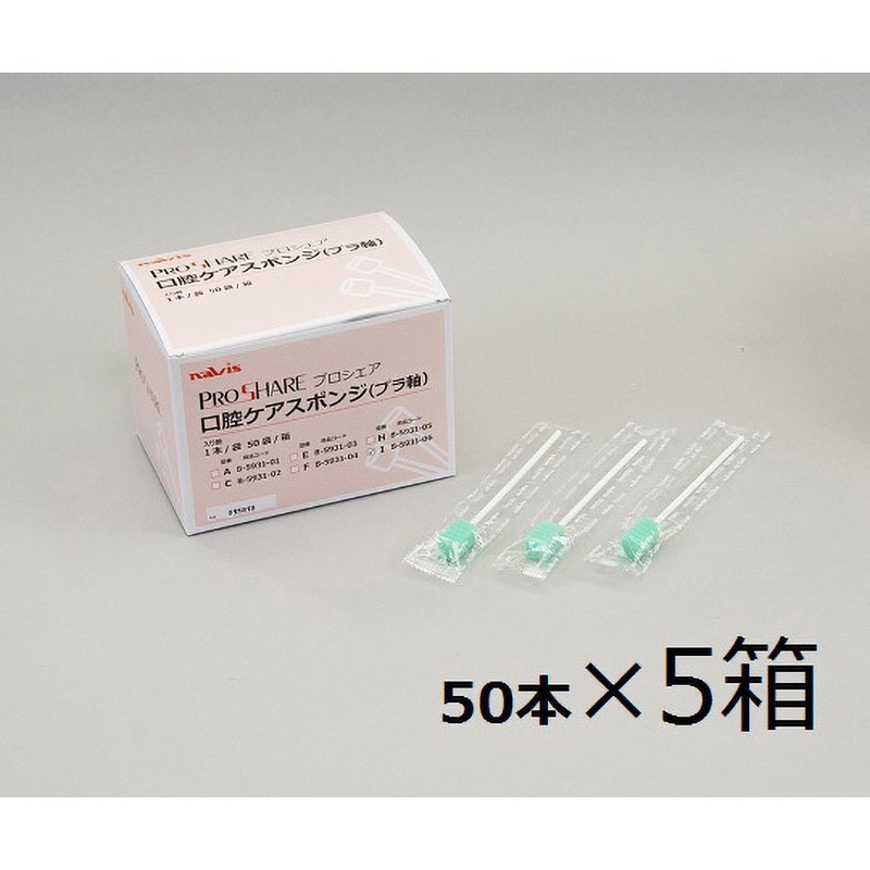 I(ケース売り) プロシェア口腔ケアスポンジ(プラ軸) プロシェア(ナビス/アズワン) 約Φ15×150mmサイズ 1ケース(5箱)