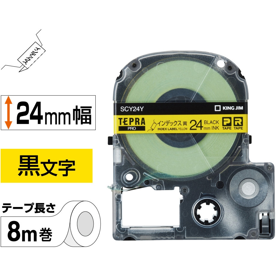 SCY24Y テプラPROテープインデックス キングジム 黄に黒文字 テープ地