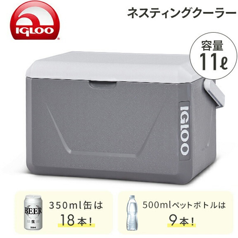 132668 クーラーボックス ネスティングクーラー 11L 1個 イグルー